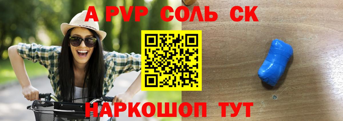 Альфа ПВП VHQ  Alpha-PVP кристаллы  Вход с VPN  Нижний Новгород 