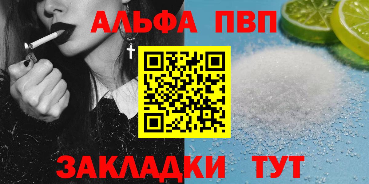 А ПВП кристаллы Нижний Новгород