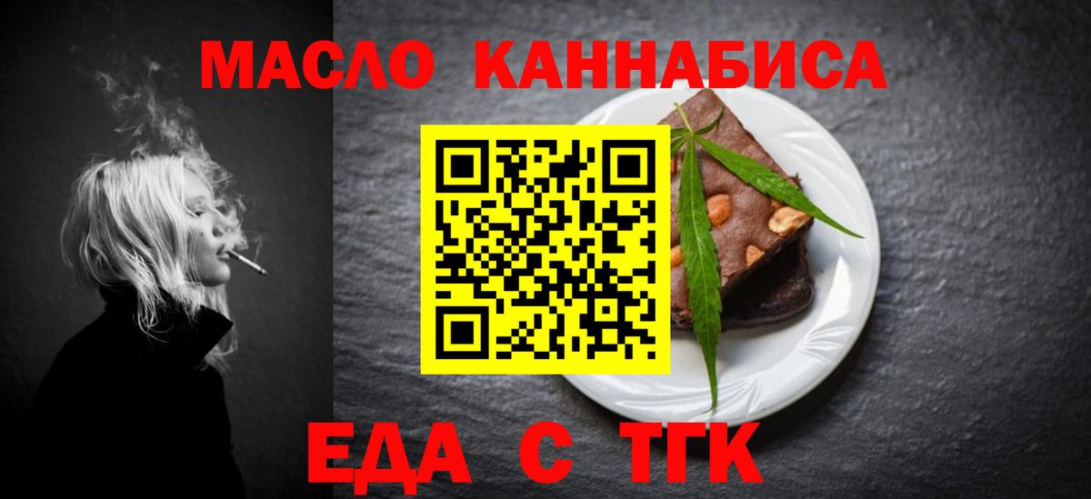 Cannafood конопля  Вход с VPN  Нижний Новгород 