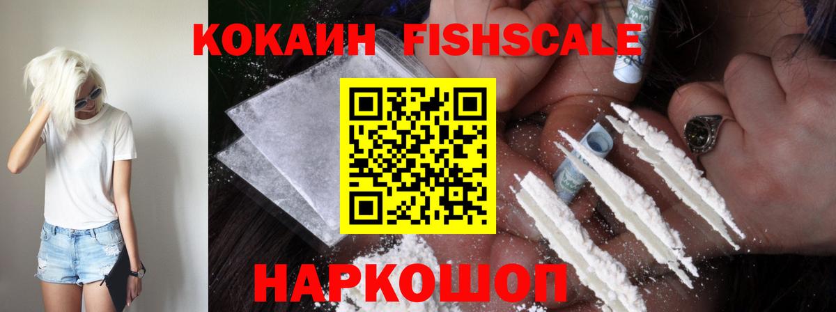 КОКАИН Эквадор  COCAIN Эквадор  Нижний Новгород  Вход с VPN 