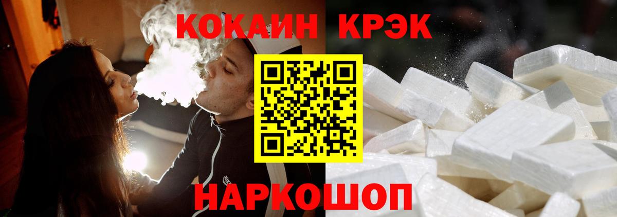 COCAIN 97% Нижний Новгород