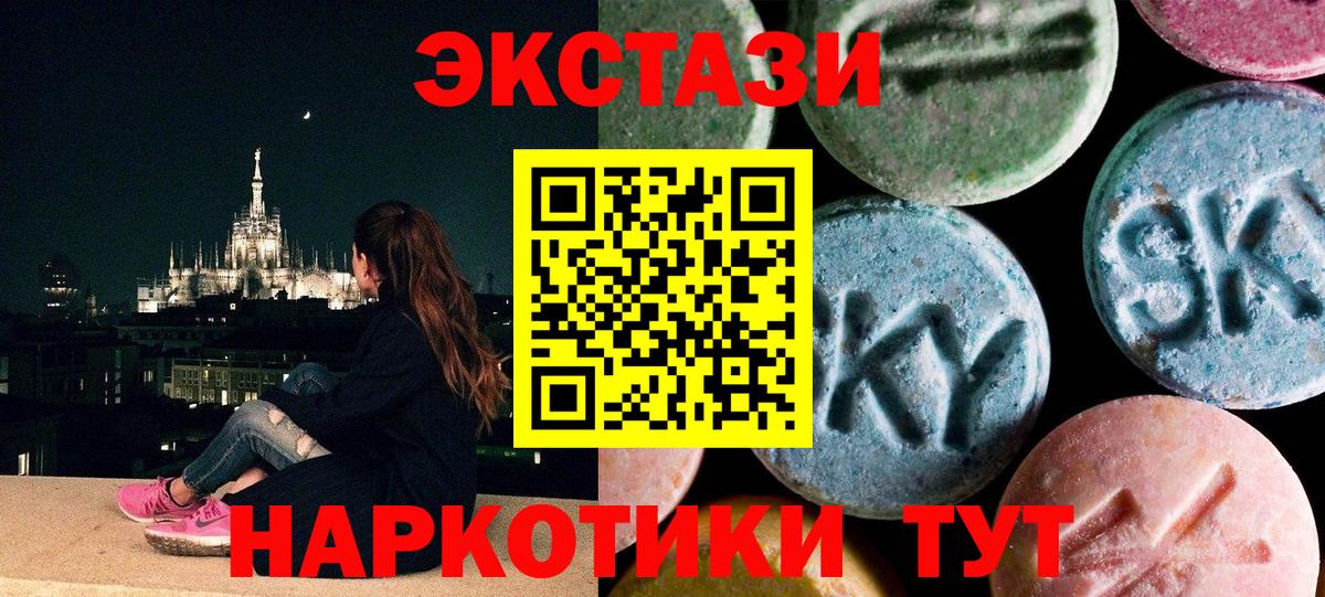 Ecstasy  Ecstasy ешки  Вход с VPN  Нижний Новгород  даркнет телеграм  Экстази Punisher 