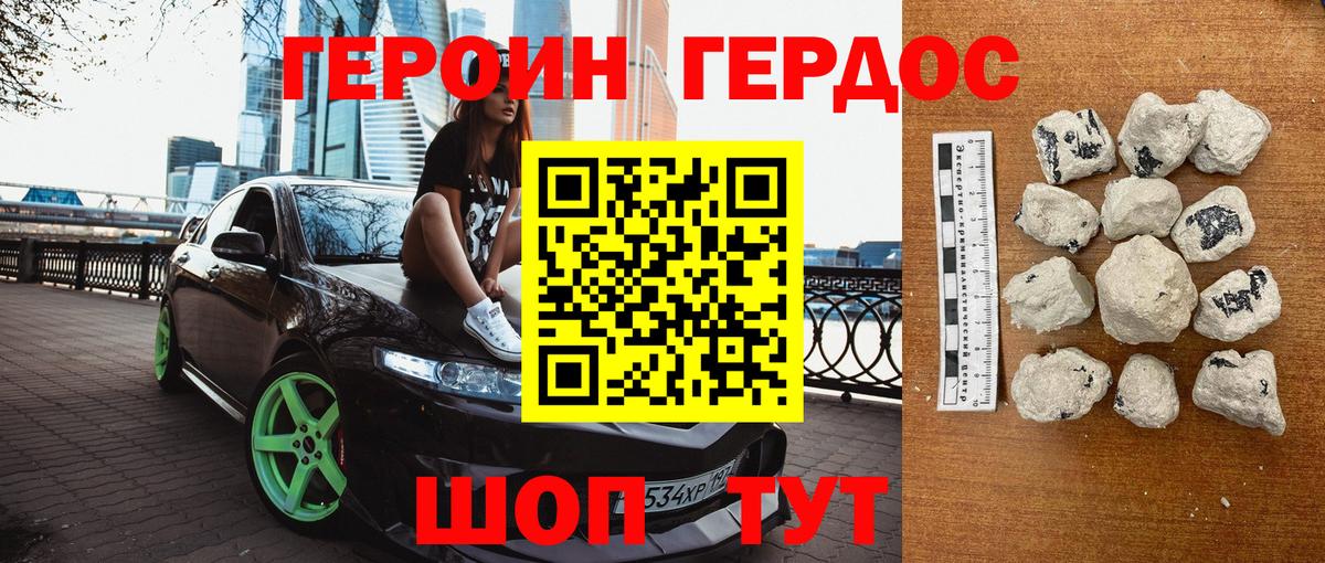 Героин хмурый  Вход с VPN  Нижний Новгород 