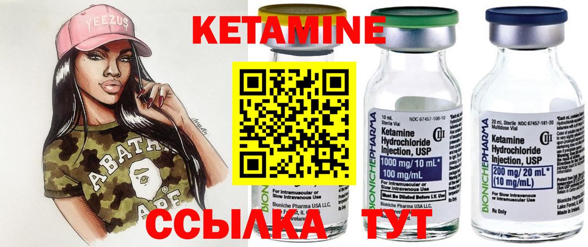 Нижний Новгород  Кетамин ketamine  Вход с VPN 