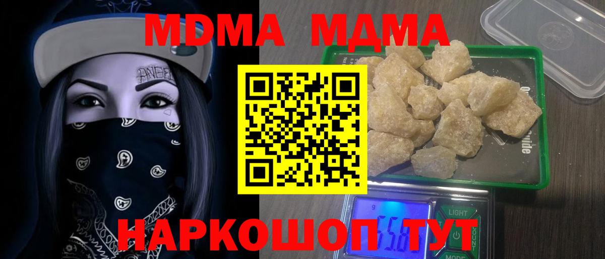 MDMA VHQ  МДМА кристаллы  Вход с VPN  МДМА  Нижний Новгород 