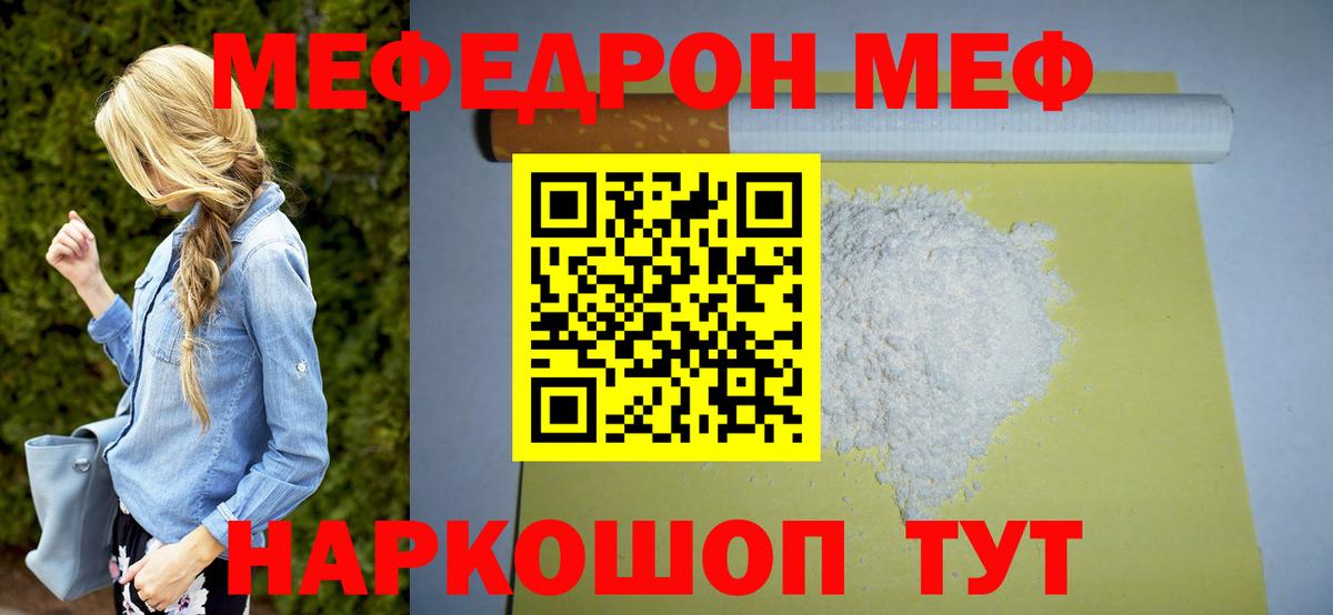 Мефедрон кристаллы Нижний Новгород