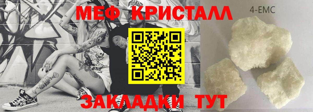 Нижний Новгород  МЯУ-МЯУ mephedrone  Мефедрон  Вход с VPN  Мефедрон mephedrone 
