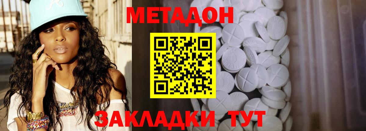 МЕТАДОН белоснежный  Метадон кристалл  Нижний Новгород  Вход с VPN 