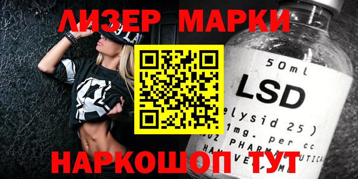 Наркотические марки 1500мкг Нижний Новгород