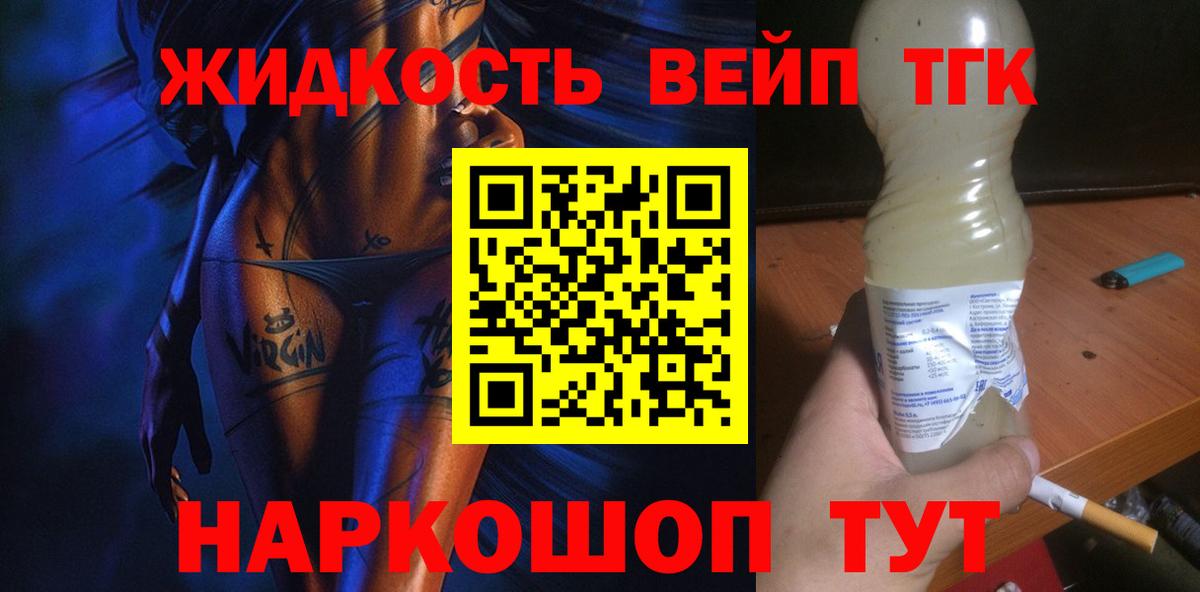 Дистиллят ТГК THC oil Нижний Новгород