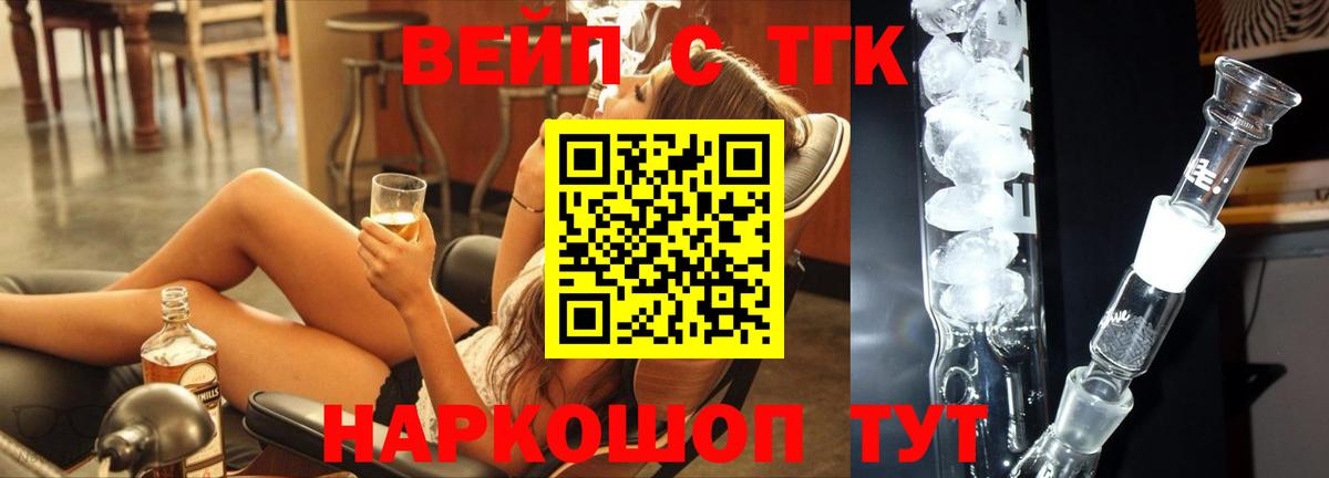 Нижний Новгород  Дистиллят ТГК THC oil  купить наркотики цена  Вход с VPN 